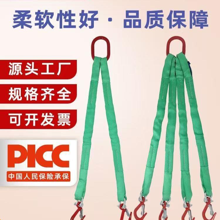 起重柔性吊带吊绳2/4腿吊装带扁平吊带组合吊具吊环吊钩挂钩3/5吨