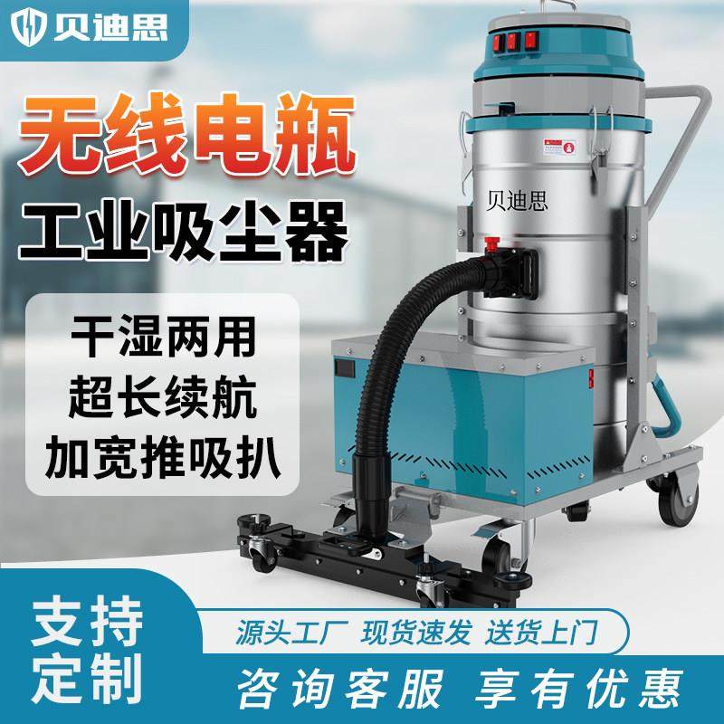 电瓶式工业吸尘器大功率无线电瓶工业吸尘器电瓶款工业吸尘器锂电,五金/工具,工业吸尘器/除尘器,淘宝优惠券,粉丝福利购,淘宝优惠卷