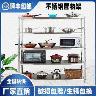 多层不锈钢储物架子厨房置物收纳架整理厨具微波炉落地多功能货架