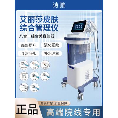 新款皮肤管理综合黑珍珠大小气泡美容仪面部清洁补水水光注氧仪器