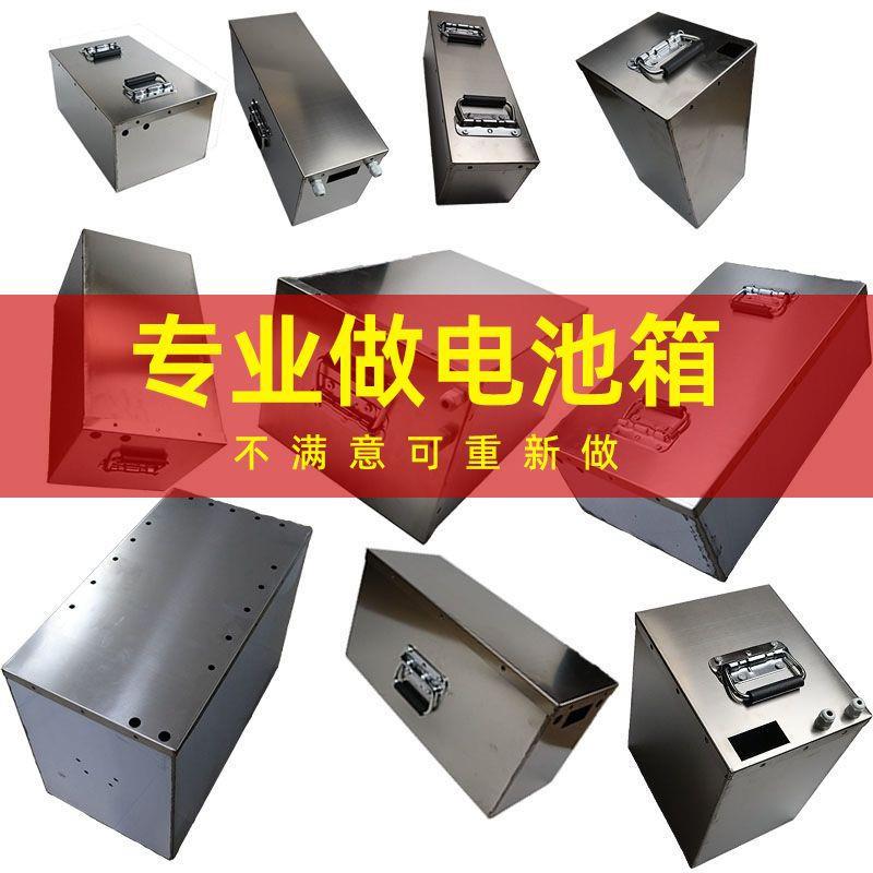 定做电动车不锈钢电池盒防盗电池箱外卖锂电池保护外壳电瓶仓定制