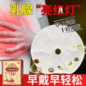 乳腺疏通外敷乳房胀痛憋闷刺痛生气乳腺增生囊肿导管扩张非乳腺贴