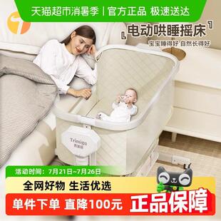 Trimigo泰美高婴儿床可移动宝宝多功能电动摇篮床新生幼儿摇摇床