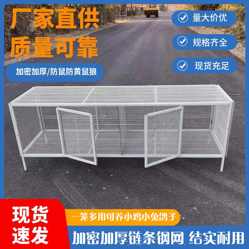 特大号鸽子笼加密炼条网防黄鼠狼防鼠家禽鸡鸭鹅兔鸽养殖笼子鸡舍