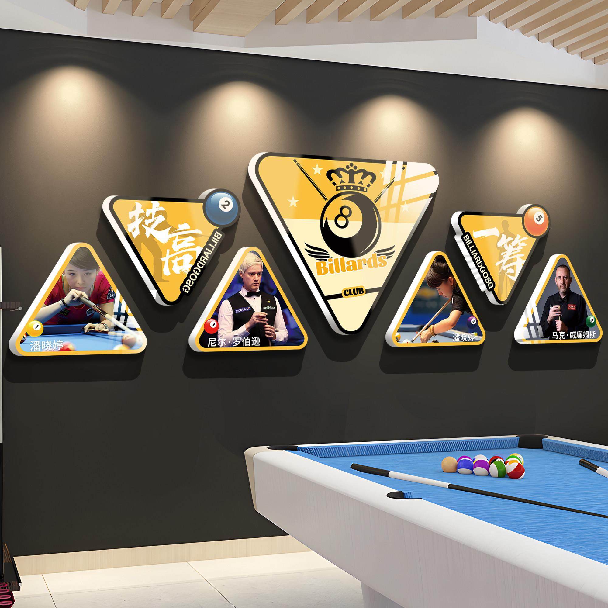台球厅装饰画创意斯诺克俱乐部海报墙贴网红打卡形象背景墙壁挂画,家居饰品,现代装饰画,淘宝优惠券,粉丝福利购,淘宝优惠卷