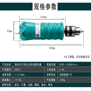迷你精密小型775电钻正反转电磨机家用微型打孔抛光文玩手持电钻