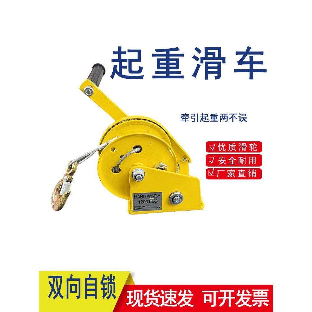 手摇绞盘双向自锁式小型钢丝绳葫芦吊机拖车重型手动提升机手摇式,搬运/仓储/物流设备,绞盘,淘宝优惠券,粉丝福利购,淘宝优惠卷