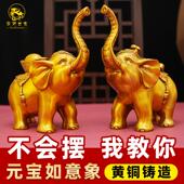 元 宝如意象黄铜一对铜大象公司前台招财进宝店铺开 业办公室玄关