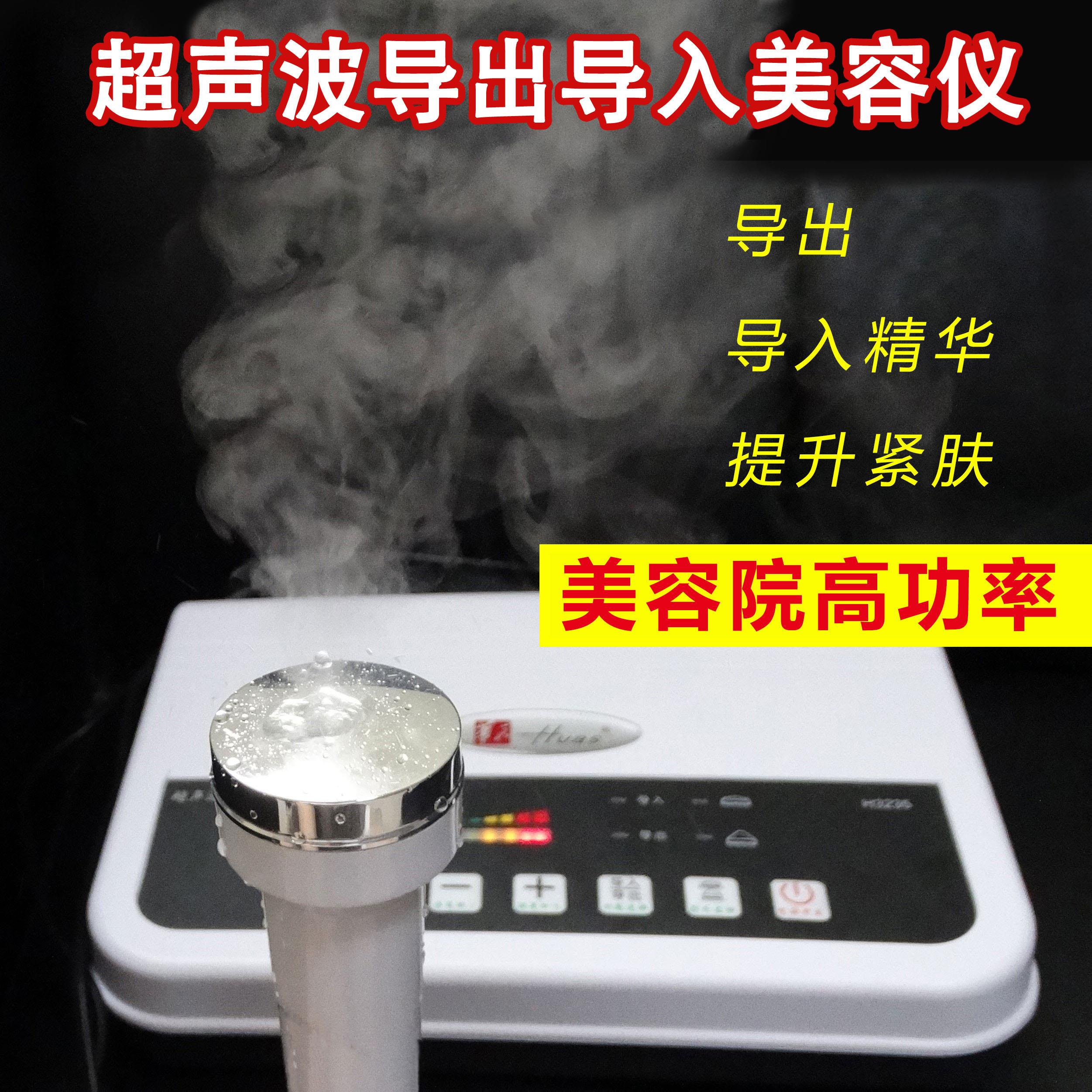 超声波美容仪美容院专用脸部导出导入仪家用排铅面部排毒仪器正品