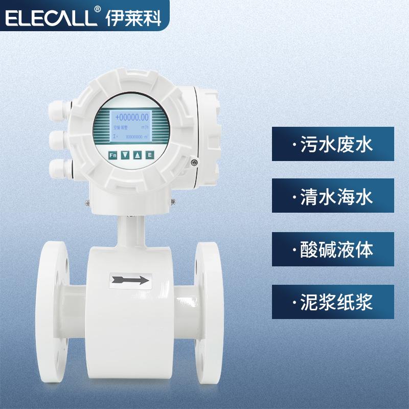 德国精装进口伊莱科数显智能电磁流量计管道式液体水流量防腐一体