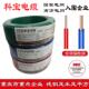 6平方10阻燃家装 科宝电缆国标纯铜芯硬线 2.5 线单股ZR BV1.5