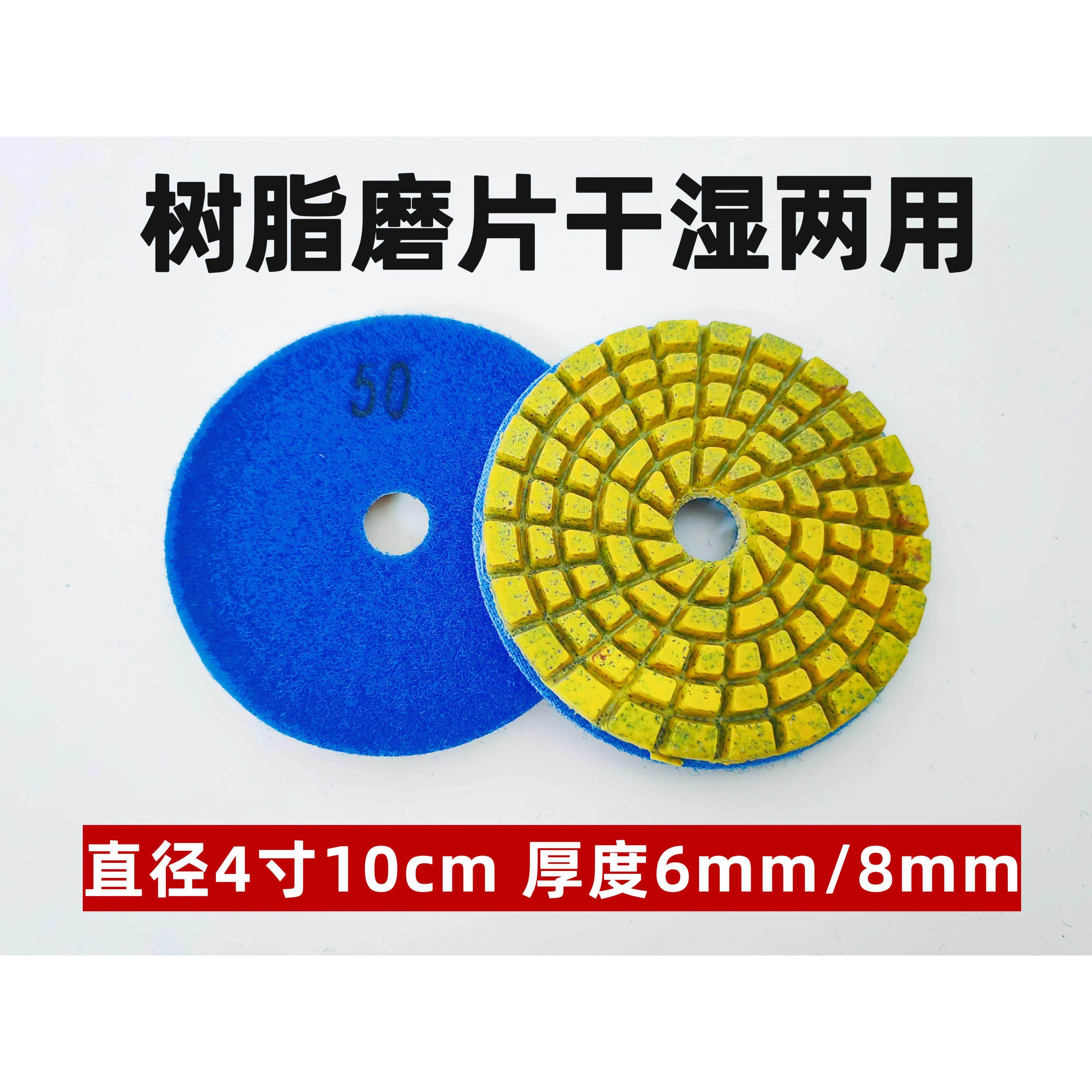 树脂磨片干湿两用锋利耐磨环氧固化地坪水磨石混凝土打磨片抛光片,标准件/零部件/工业耗材,树脂磨片/切片,淘宝优惠券,粉丝福利购,淘宝优惠卷