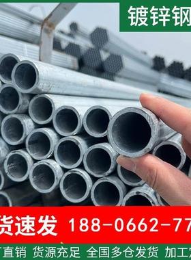 6米镀锌管镀锌钢管圆管热镀锌消防管道100DN50消防管25钢管20镀锌