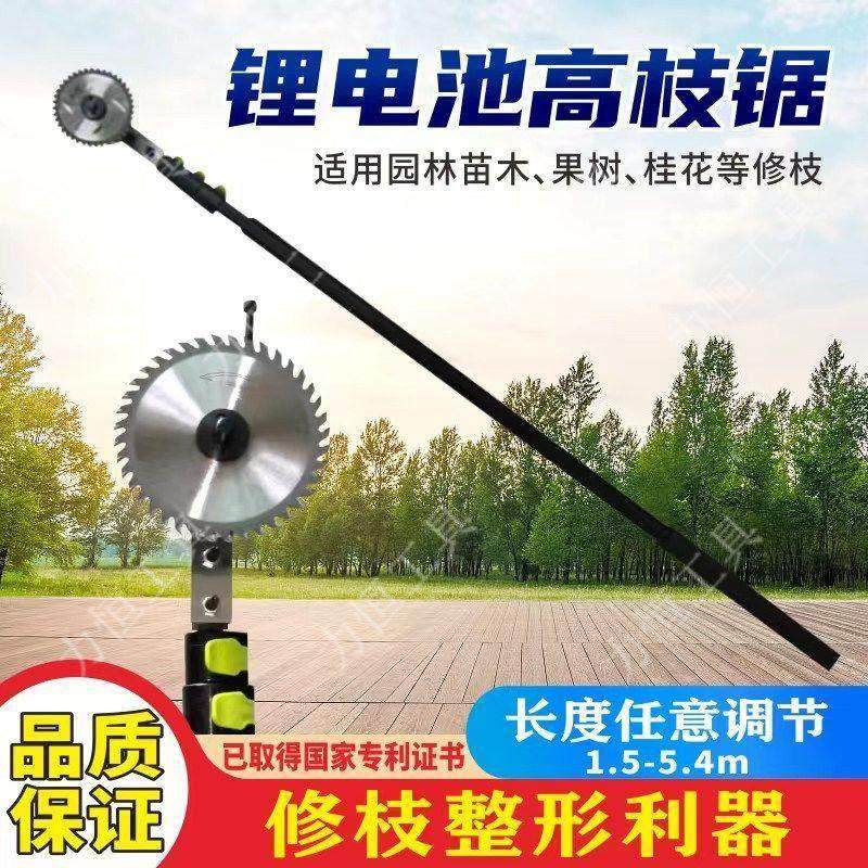 新品电动伸缩高枝锯 加长杆 高枝剪 充电式锂电 园艺 果树 修枝机,鲜花速递/花卉仿真/绿植园艺,剪刀,淘宝优惠券,粉丝福利购,淘宝优惠卷