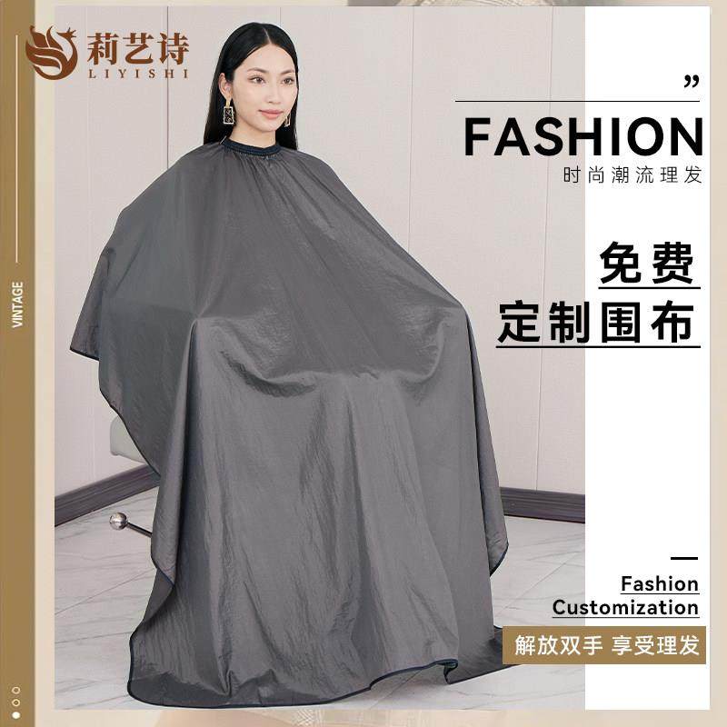 定制防水剪头发不沾发家用发廊专用加长理发美发围布理发店黑色,婴童用品,理发围布,淘宝优惠券,粉丝福利购,淘宝优惠卷