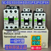 E1P 富士交流接触器SC E02 E05P E2SP E04 E4P E3P 原装 E03 E2P