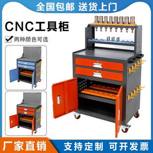 CNC加工中心工作台数控刀具车管理柜工具车BT30BT40BT50HSK刀柄架