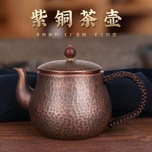 纯紫铜茶壶烧水壶纯手工家用客厅办公室功夫泡茶壶沏茶煮茶养生壶