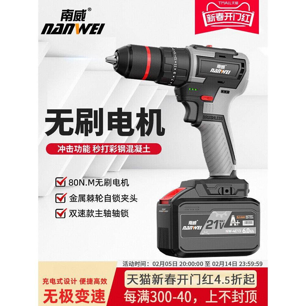 德国精装进口无刷锂电电钻家用手电钻电动螺丝刀金属棘轮夹头充电,五金/工具,电钻,淘宝优惠券,粉丝福利购,淘宝优惠卷