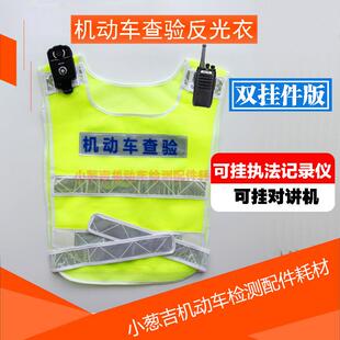 机动车查验员反光背心车管所检测站外检大码反光衣安全服车服务站