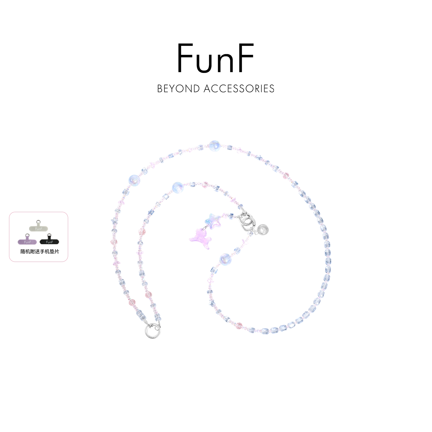 FunF/乐纷绮设计师款四合一高颜值双扣手机挂绳星月系列·手机链