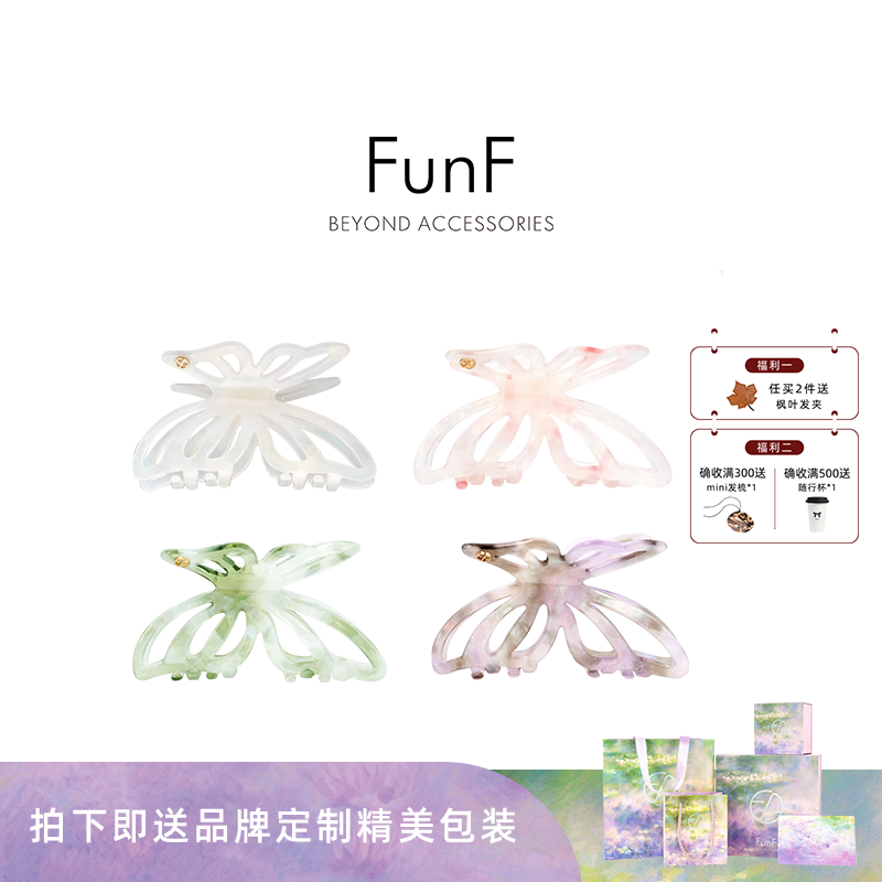 FunF/乐纷绮 蓝盈莹明星同款莫奈气质翅膀抓夹醋酸发夹 蓝屿蝴蝶