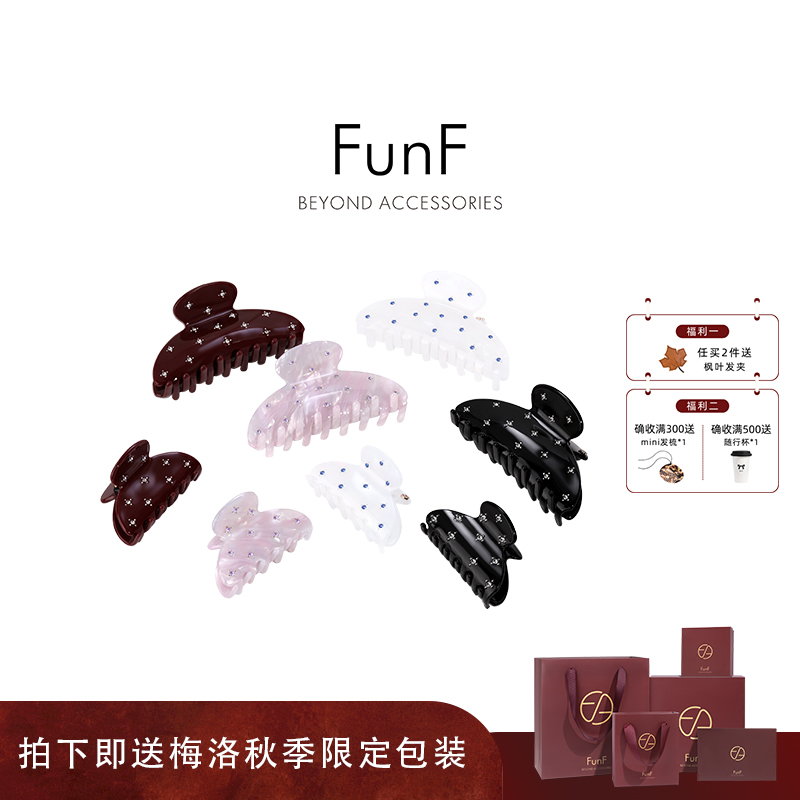FunF/乐纷绮 若楠难哄同款气质镶钻醋酸发夹 多伦多星芒
