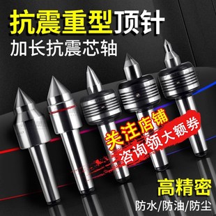 高精度数控车床顶尖 新款 双锥回转活动顶针合金过渡顶尖
