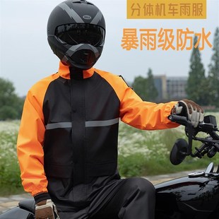 时尚 雨衣套装 骑行摩托车全身防水雨服女款 套装 电动车防暴雨披 男款