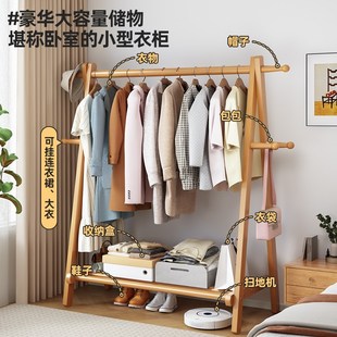 实木挂衣架落地卧室衣帽架家用可折叠简易晾衣架床边挂衣服收纳架