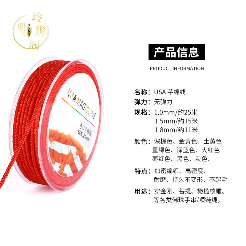 编织文玩佛珠线金刚手串线玉线星月菩提耐磨无弹力穿珠线绳子