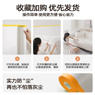 修防尘塑料膜家用家具保护膜 防尘罩透明床罩遮盖灰尘加厚一次性装
