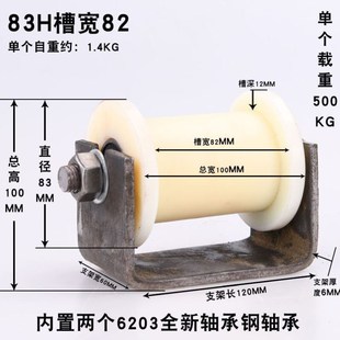 82mm铁门槽轮轻轨滑轮工字钢H型尼龙轨道轮带架子8 83H型轮槽宽32