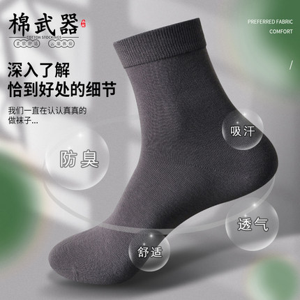 棉武器男士长筒袜子男生款士7a级抗菌防臭中筒袜子黑白色袜子男女