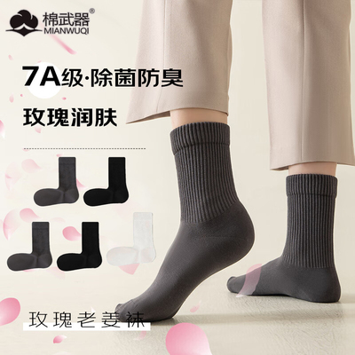 棉武器男士防臭袜子玫瑰纯棉袜子男款纯棉中长筒袜子黑白色袜子