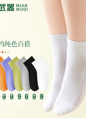 棉武器儿童袜子男女学生宝宝儿童白色大童防臭袜子春秋夏季薄