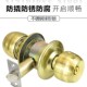 别墅门锁家用通用型老款 旋转门把手球形锁办 单门普通球锁欧式