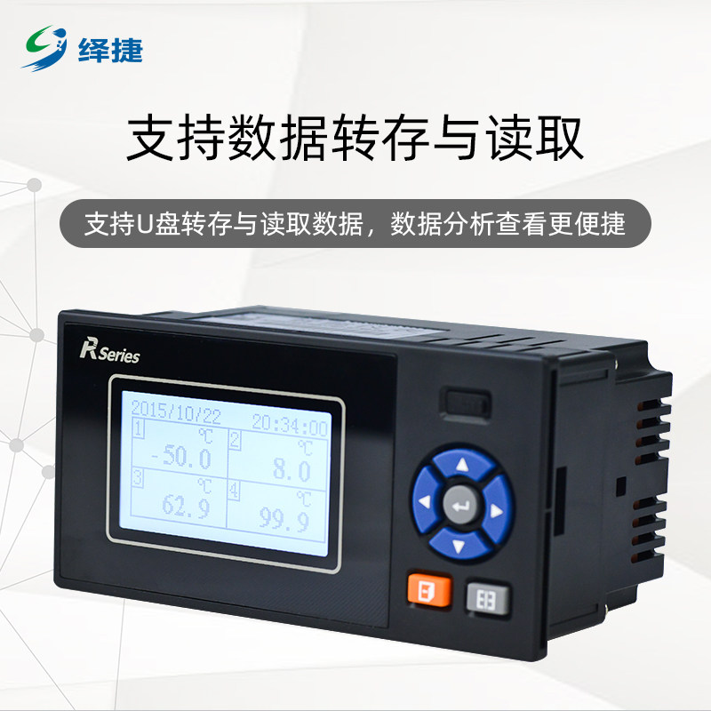 温湿度无纸记录仪多通道高精度工业级USB定制电流液位压力记录仪