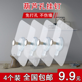 创意墙面挂钩照片墙装 无痕钉免钉墙钉挂画钉子 饰免打孔钉挂相框