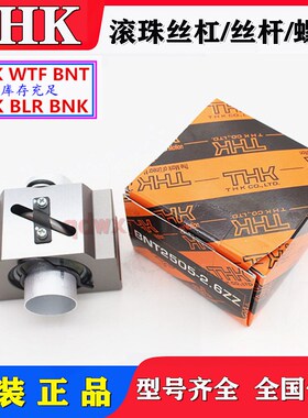 THK方形螺母BNT1404C 1405A 1605A 2005 2010 2505 2806 BNT3210