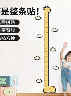 卡通一整张儿童身高测量墙贴宝宝测量仪神器可移除不伤墙装饰贴纸