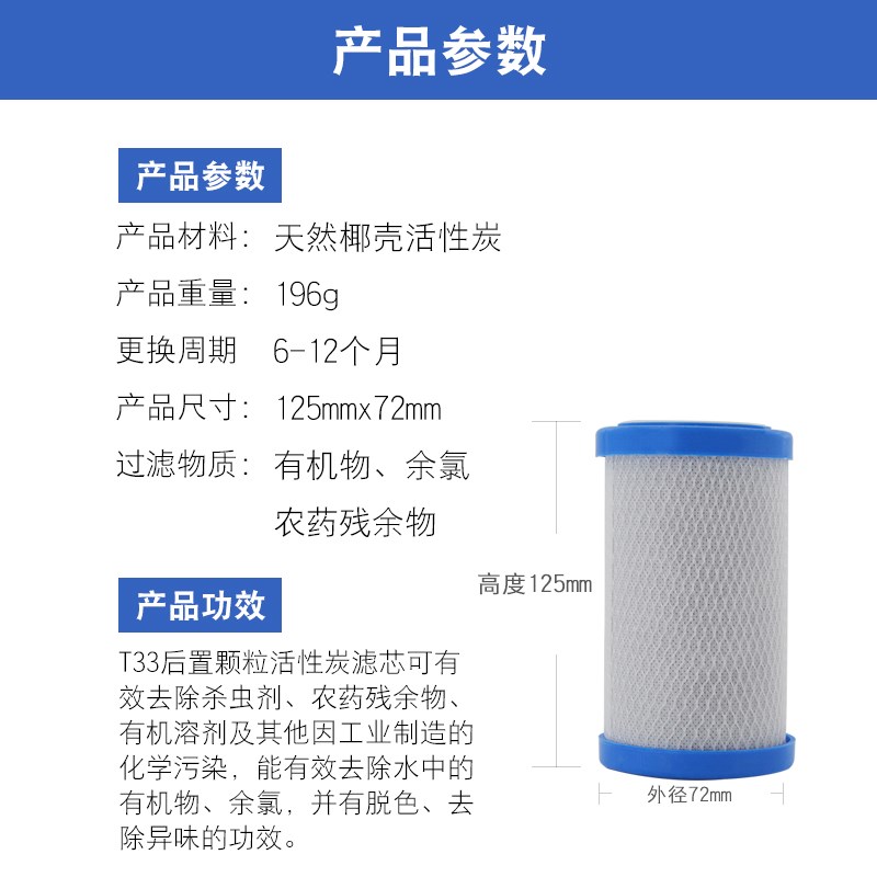 5寸通用后置CTO 厨房家用净水器 过滤器椰壳滤芯饮水机过滤器配件