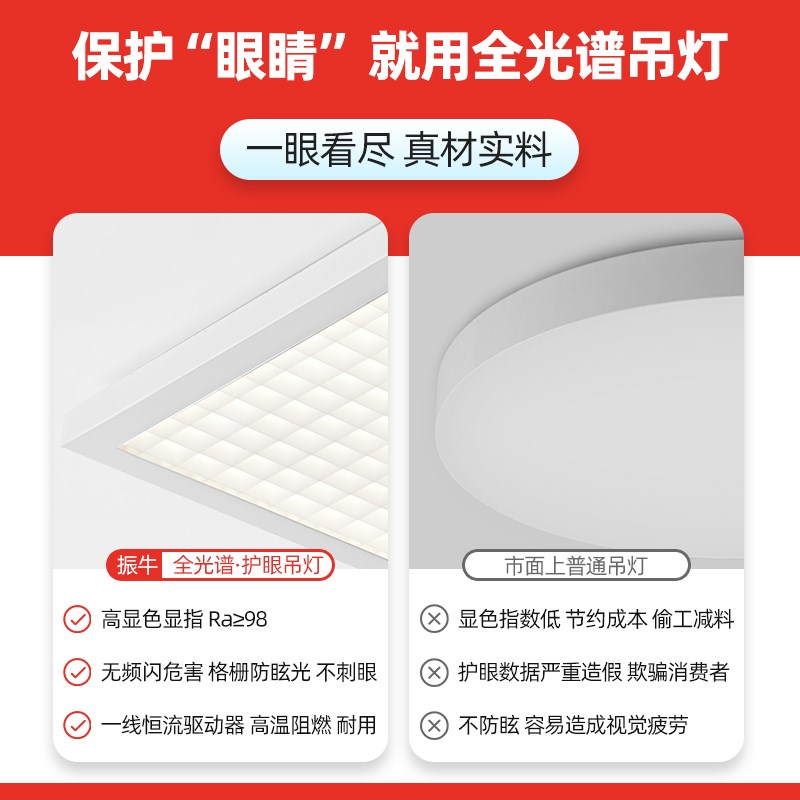 国标教室灯led全光谱防眩照明无影吊灯学校图书馆护眼办公灯