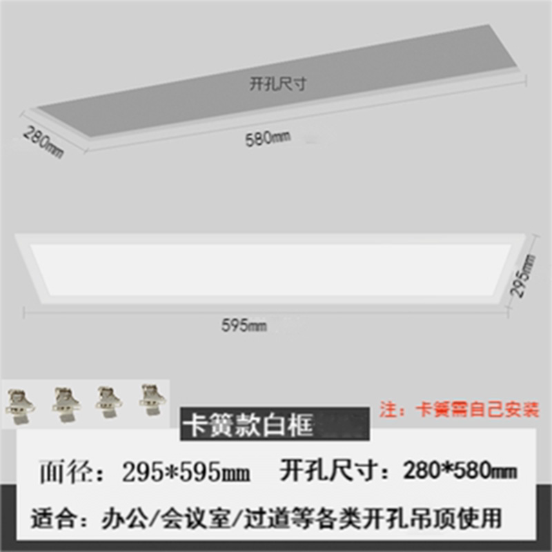 普通吊顶LED平板灯PVC石膏嵌入式暗装吸顶弹簧卡扣厨卫灯28x28