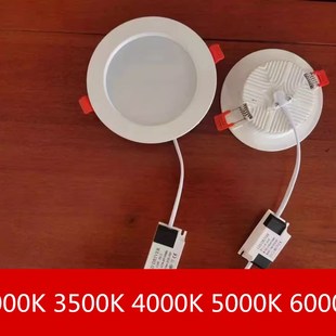 商用15w超薄筒灯嵌入式吊顶孔洞灯18瓦3000K3500K4000K5000K6000K