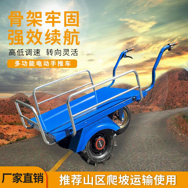 电动鸡公车农用三轮车带斗手推车家用双轮搬运车果园爬坡运输小推