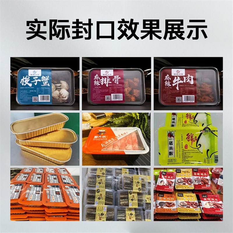 全自动封口机小型商用锁鲜盒生鲜包装鸭货卤味外卖餐盒手动打包机
