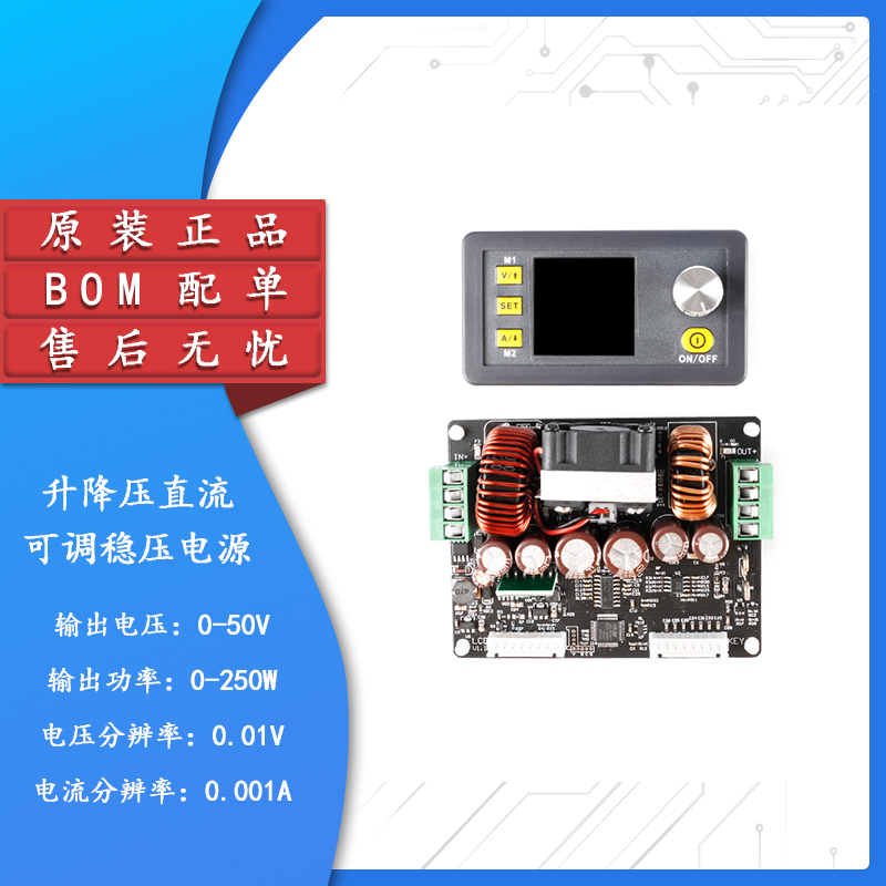 DPH3205/5005数控电源数控升降压直流可调稳压电源集成电压电流表