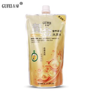 GUFEI古扉蛋白丝滑护发霜 水疗素头发spa滑溜溜发膜修复干枯受损