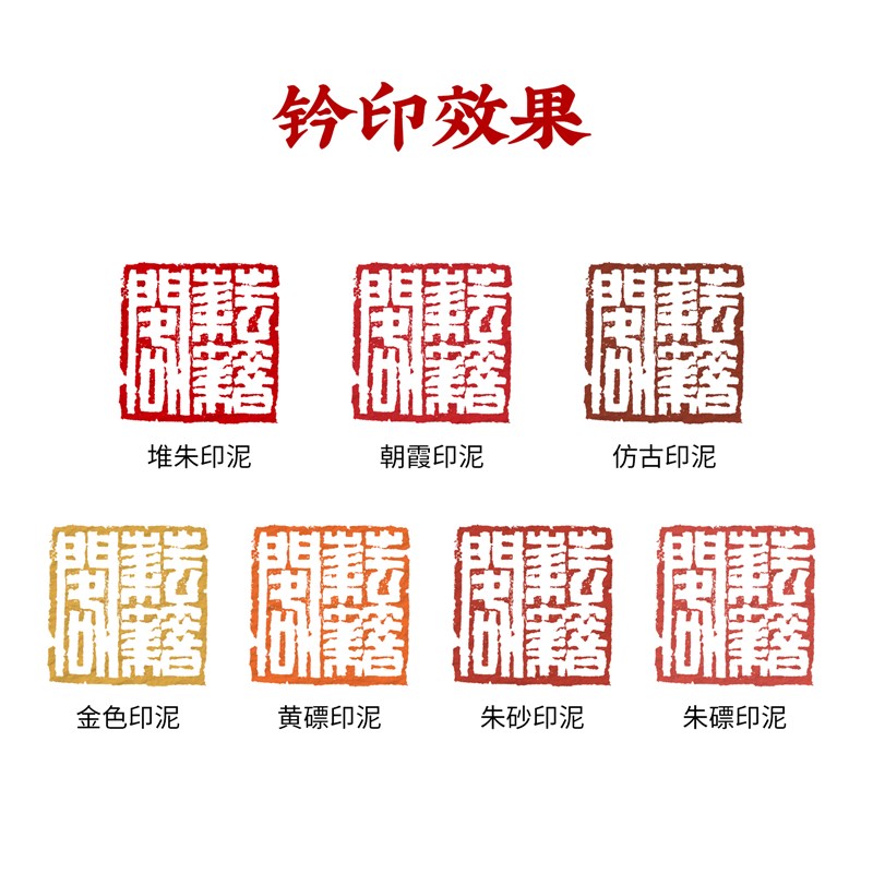 双维印泥朝霞印泥袋装篆刻印章书法书画专用小印泥盒朱膘朱砂印泥